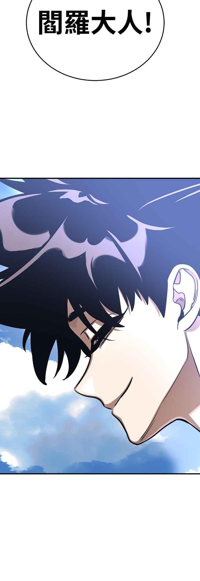 阎罗降临 - 第19话 - 第14张图