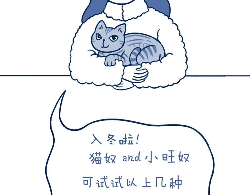 《未来总会有惊喜》19喵窝 第40页