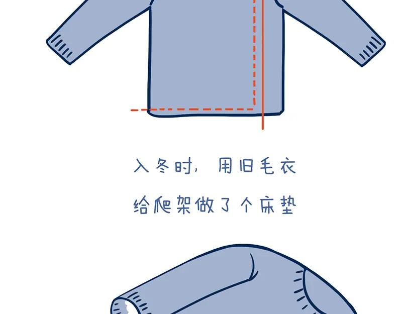 《未来总会有惊喜》19喵窝 第24页