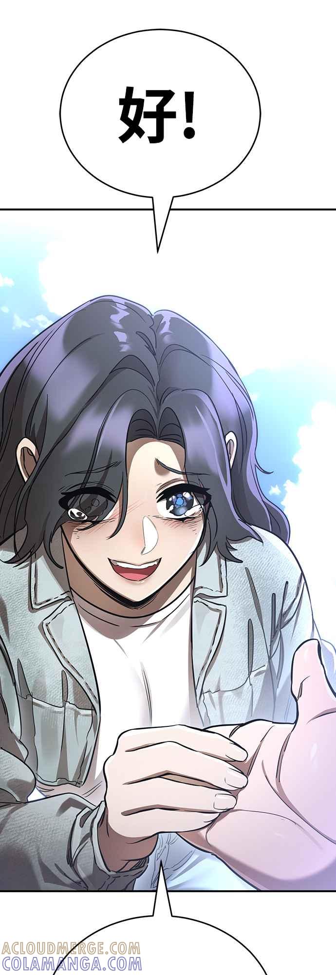 阎罗降临 - 第19话 - 第13张图