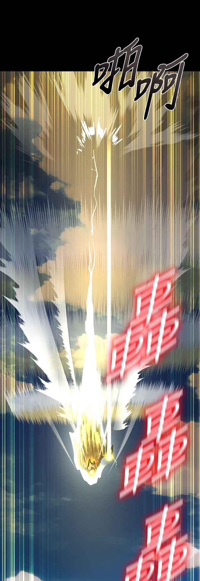 阎罗降临 - 第19话 - 第53张图