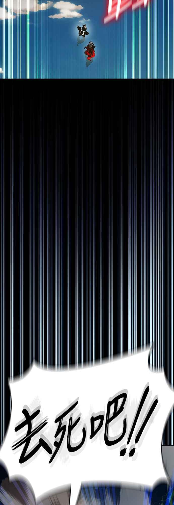 阎罗降临 - 第19话 - 第54张图