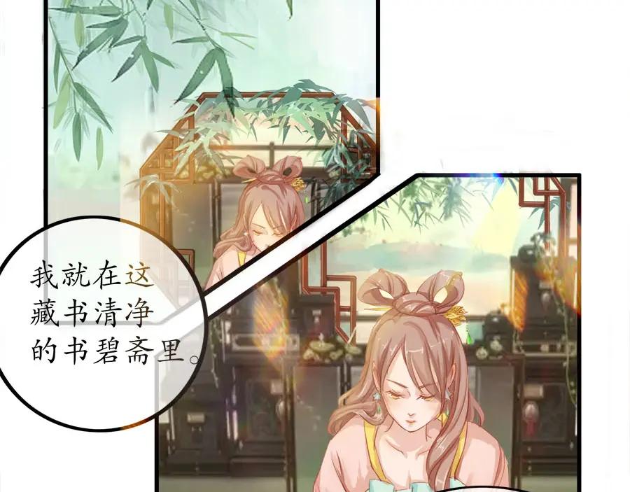 《时之舞》第十八话 秋之韵 第20页