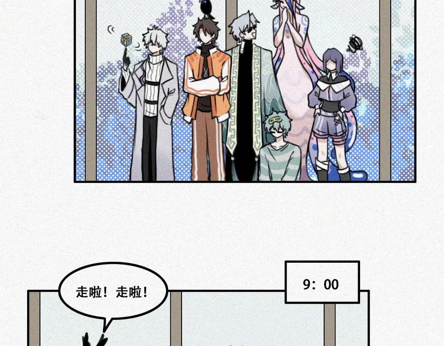 《未命名世界》难得假期 第5页