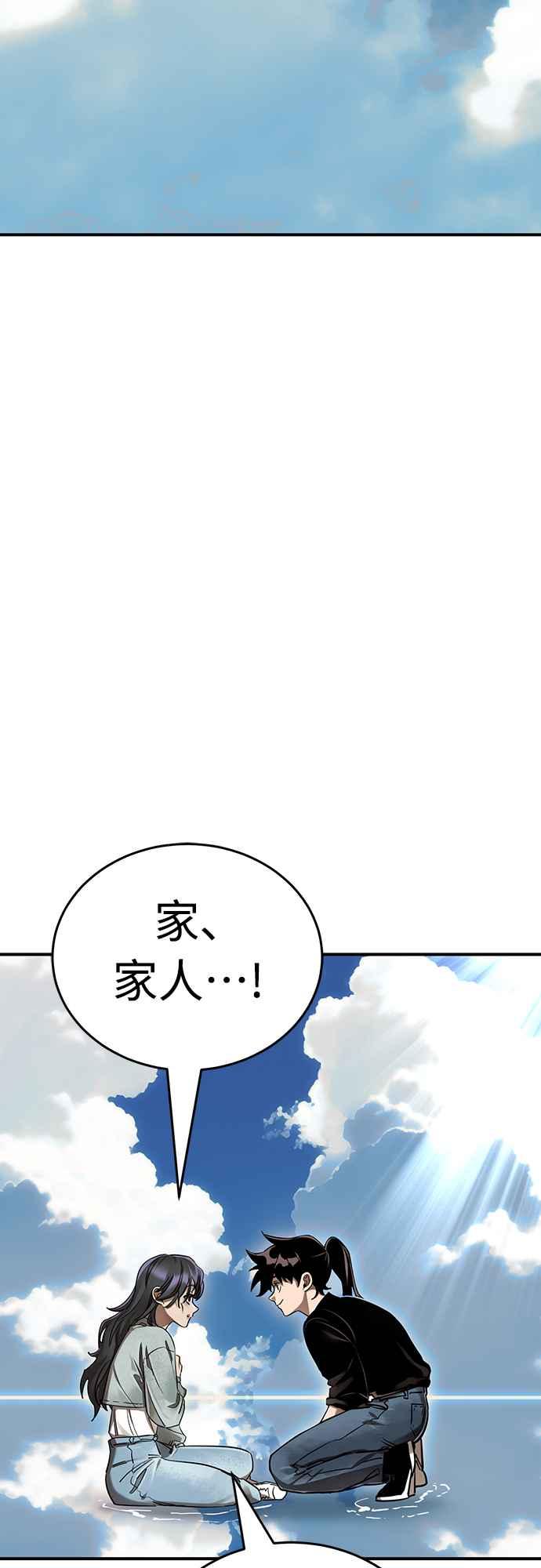 阎罗降临 - 第19话 - 第3张图