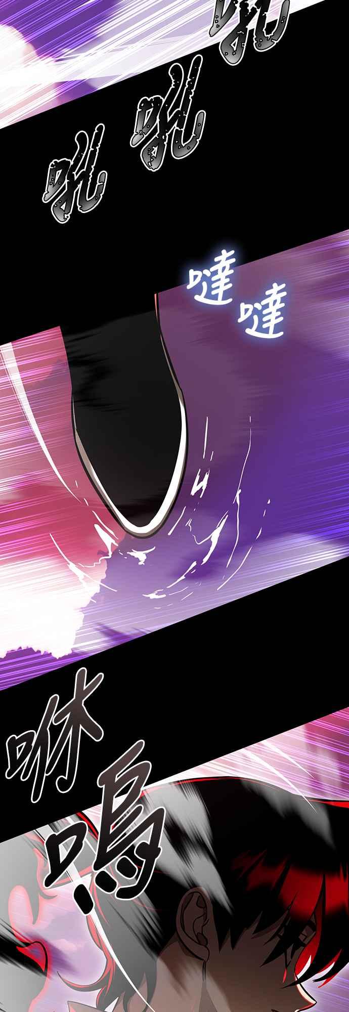 阎罗降临 - 第19话 - 第78张图