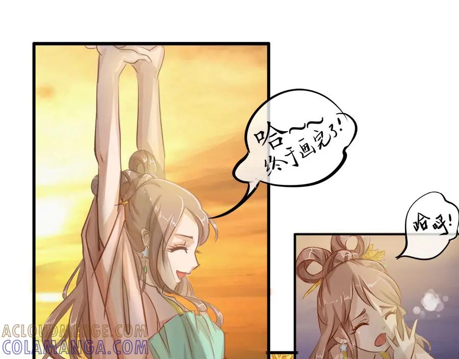 《时之舞》第十八话 秋之韵 第37页