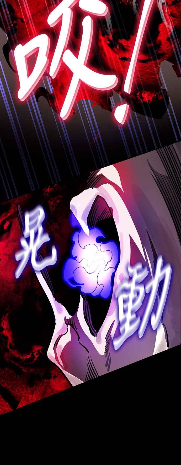 阎罗降临 - 第19话 - 第75张图