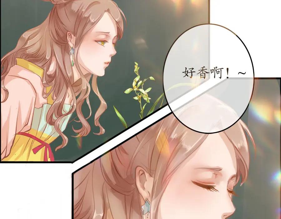 《时之舞》第十八话 秋之韵 第23页