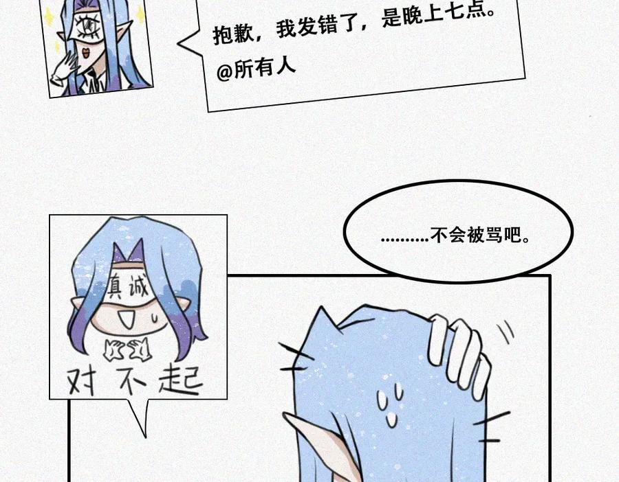《未命名世界》难得假期 第8页