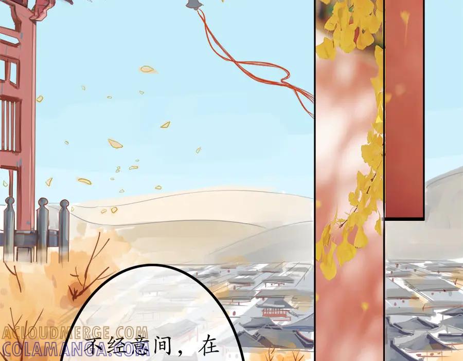 《时之舞》第十八话 秋之韵 第16页