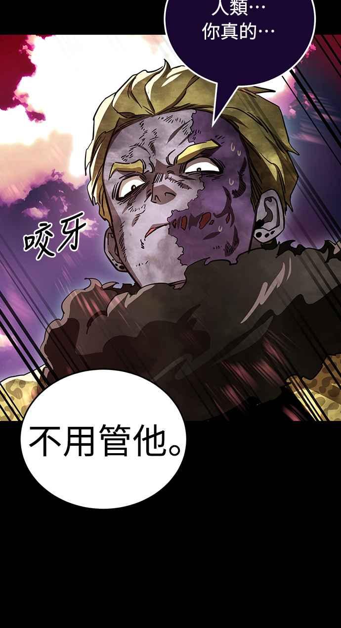 阎罗降临 - 第19话 - 第30张图