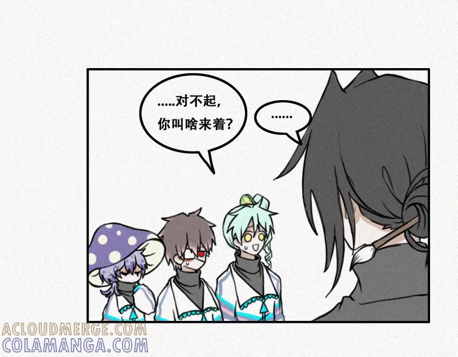 《未命名世界》难得假期 第25页