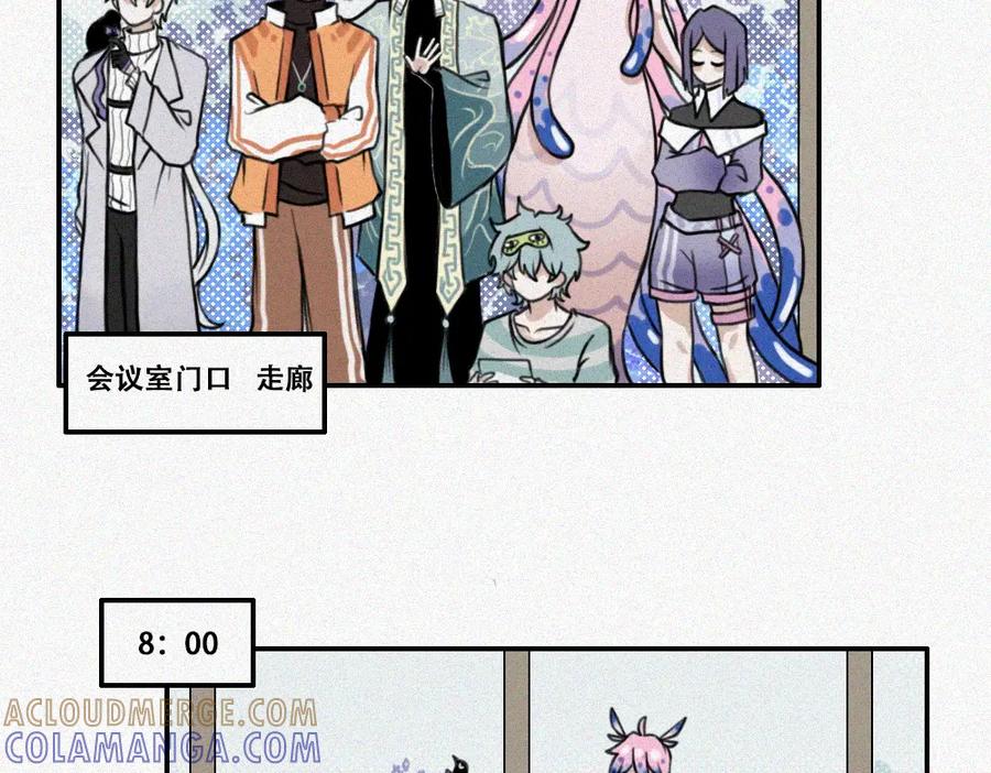 《未命名世界》难得假期 第4页