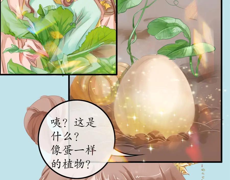 《时之舞》第十八话 秋之韵 第9页