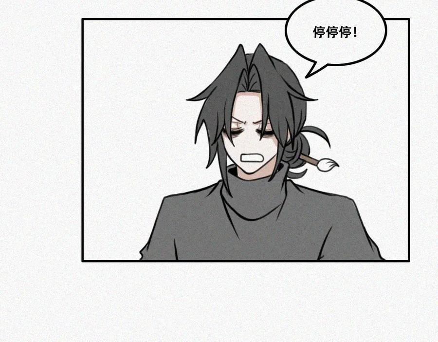 《未命名世界》难得假期 第23页
