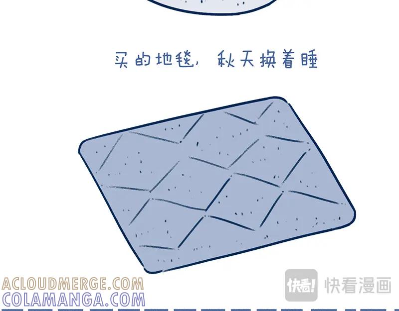 《未来总会有惊喜》19喵窝 第19页