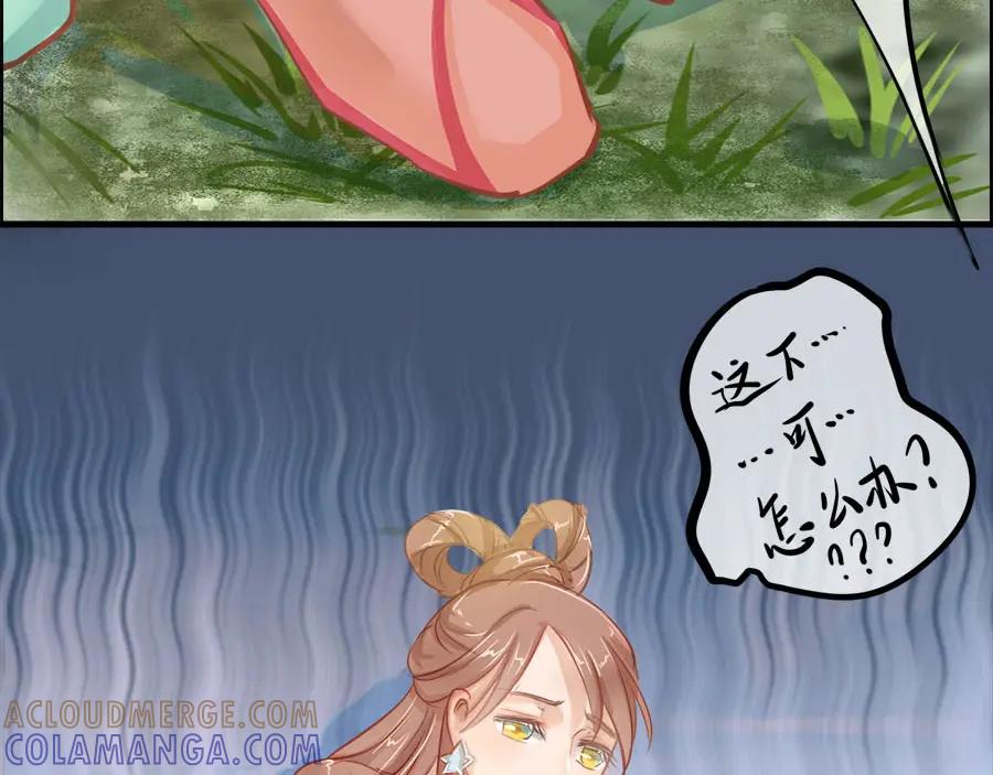 《时之舞》第十八话 秋之韵 第52页
