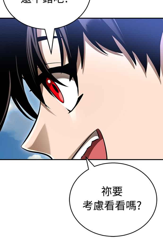 阎罗降临 - 第19话 - 第5张图