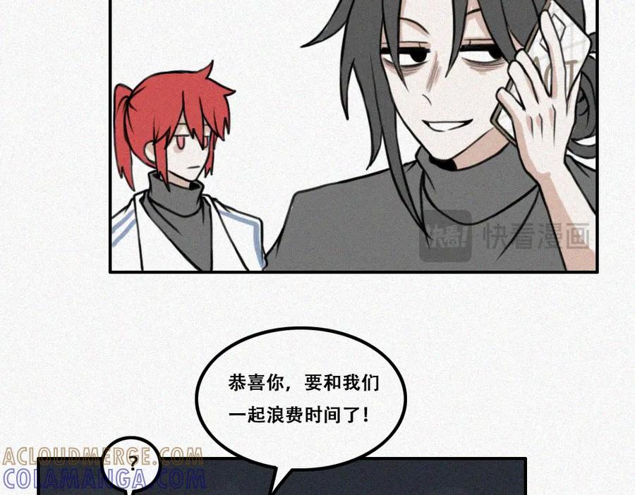 《未命名世界》难得假期 第31页