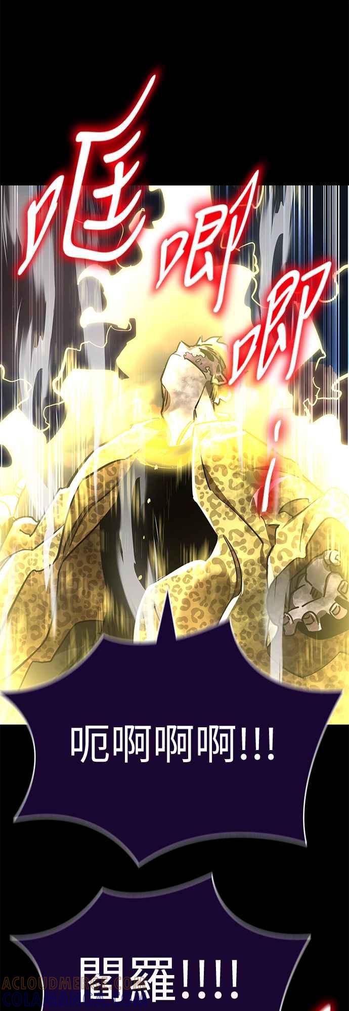 阎罗降临 - 第19话 - 第49张图