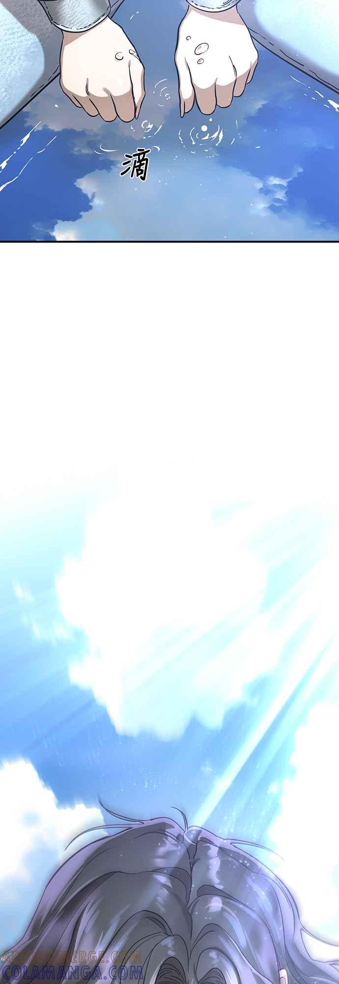 阎罗降临 - 第19话 - 第7张图