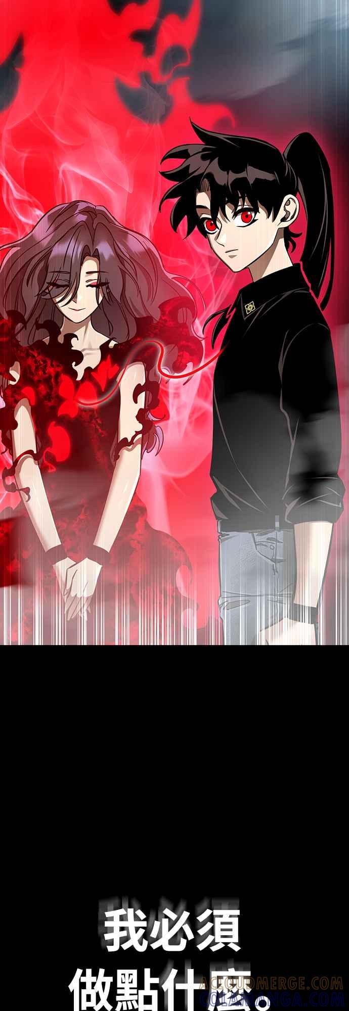 阎罗降临 - 第19话 - 第46张图