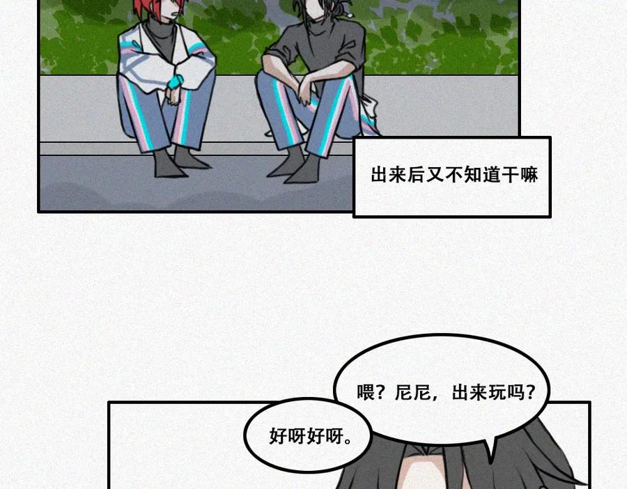 《未命名世界》难得假期 第30页