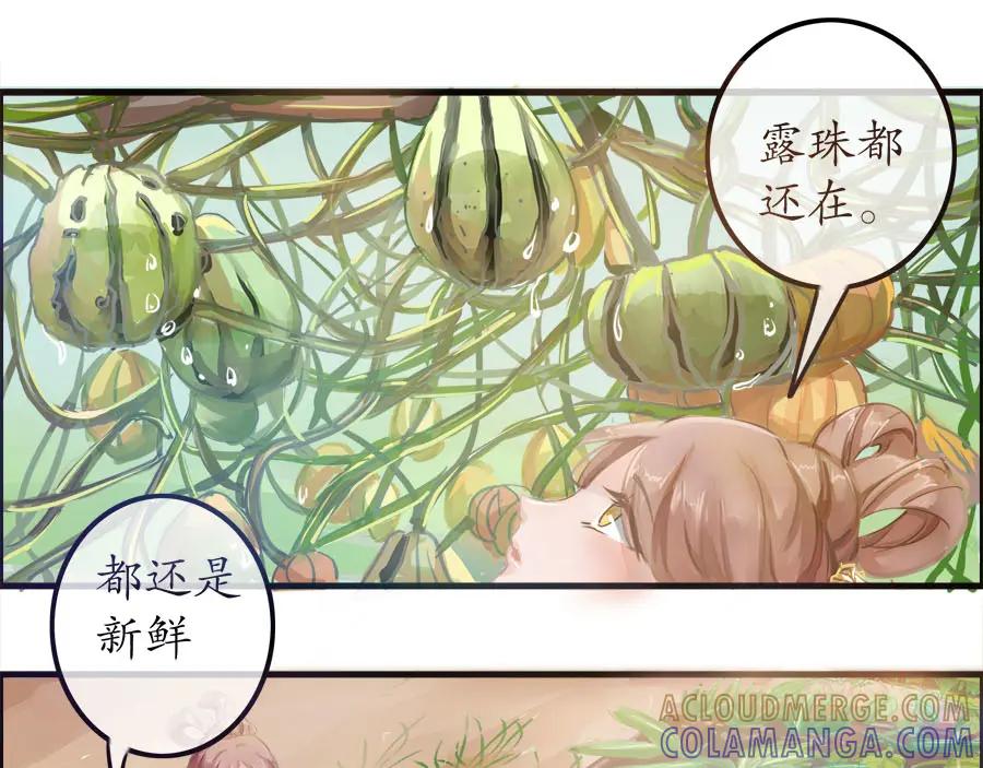 《时之舞》第十八话 秋之韵 第7页