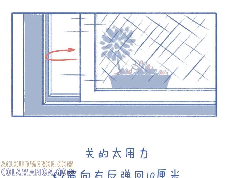 《未来总会有惊喜》02枯叶 第9页