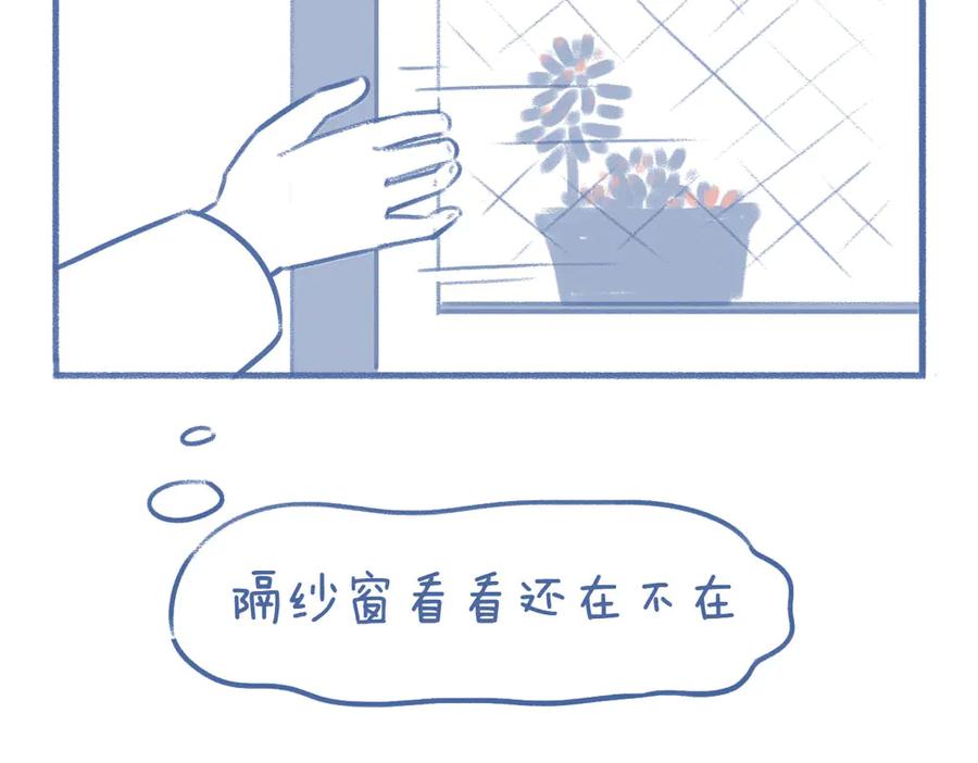 《未来总会有惊喜》02枯叶 第12页