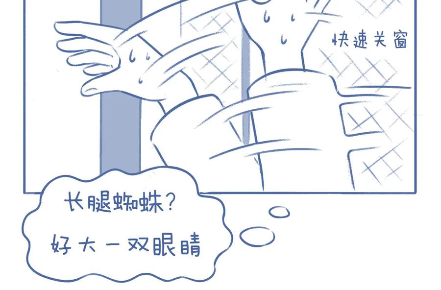 《未来总会有惊喜》02枯叶 第8页