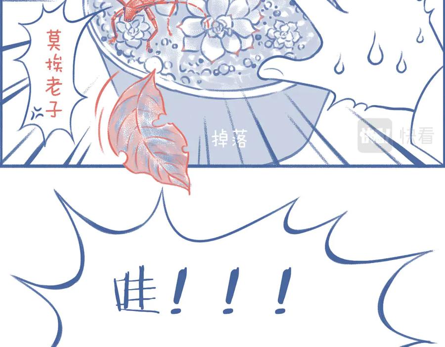 《未来总会有惊喜》02枯叶 第6页