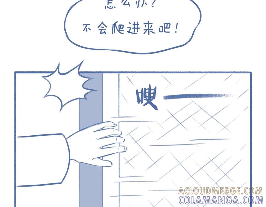 《未来总会有惊喜》02枯叶 第11页
