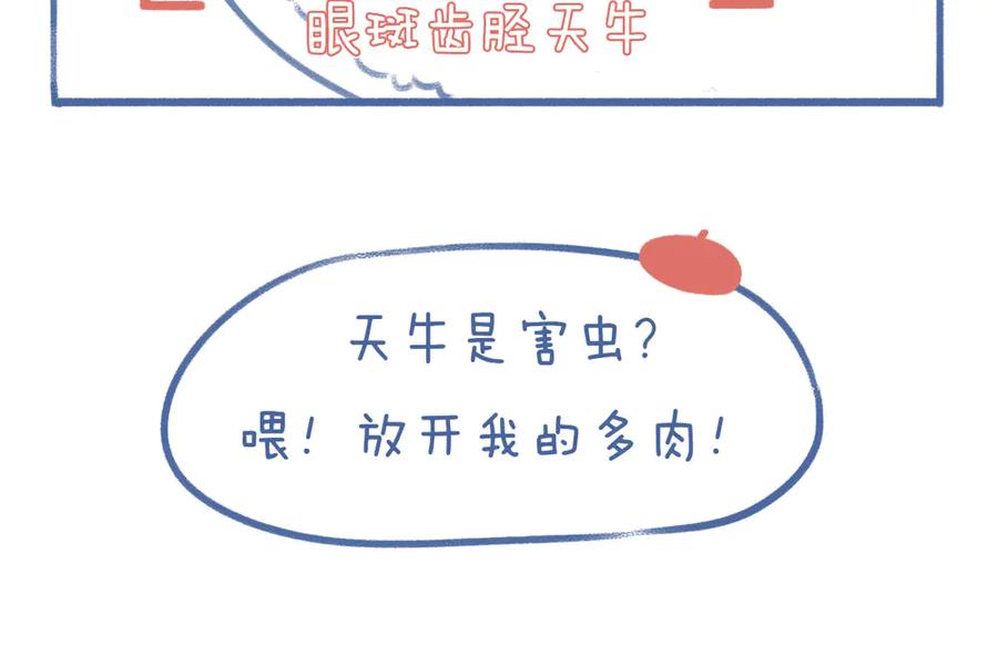《未来总会有惊喜》02枯叶 第16页