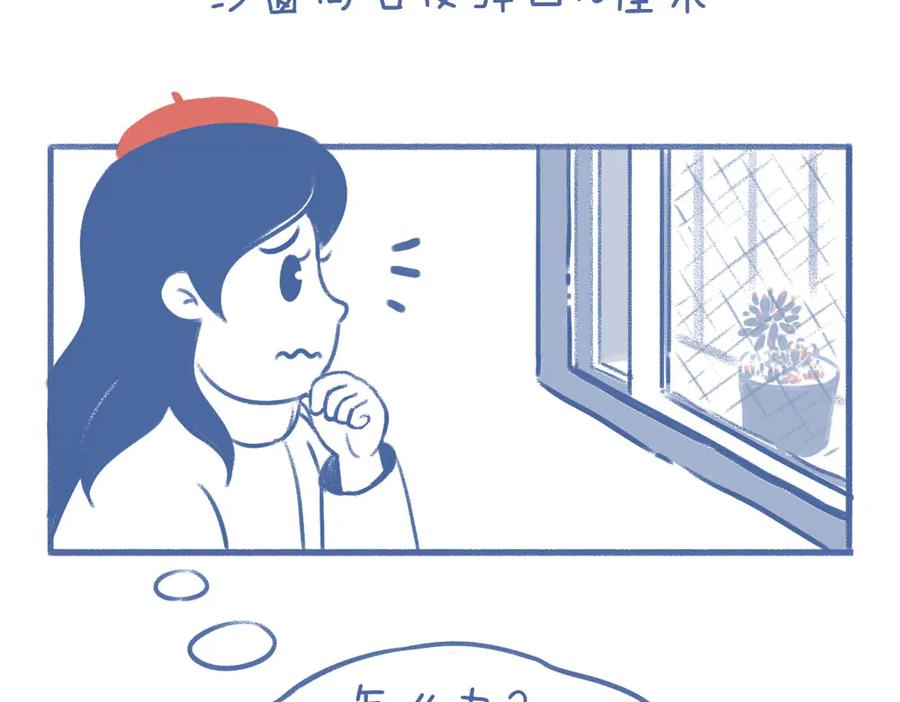 《未来总会有惊喜》02枯叶 第10页