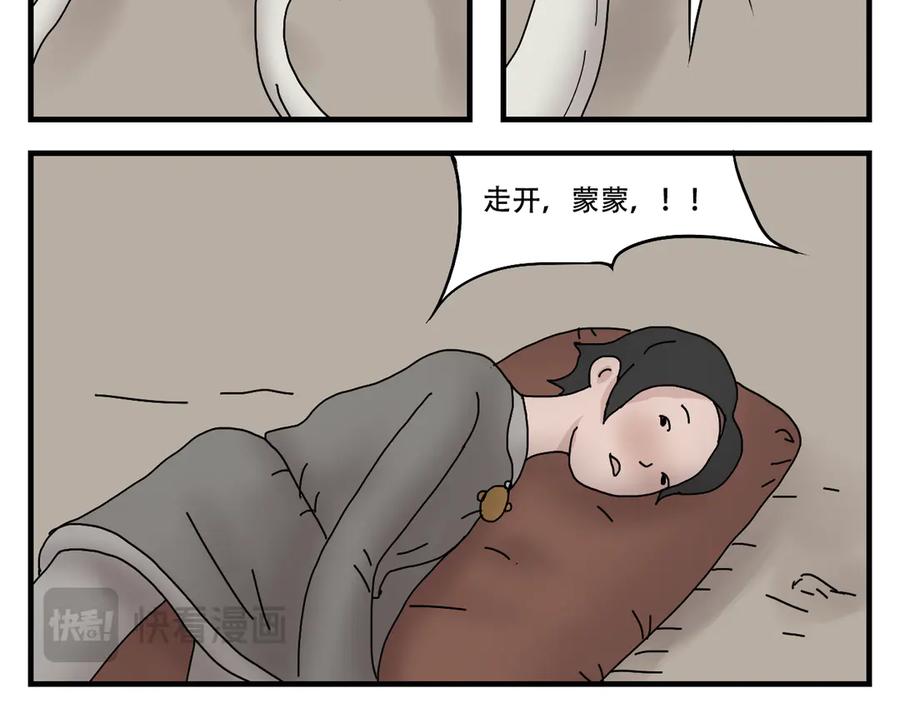 《末日拉面馆》第2话 伴我同行 第130页
