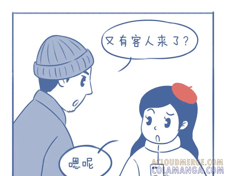 《未来总会有惊喜》02枯叶 第17页