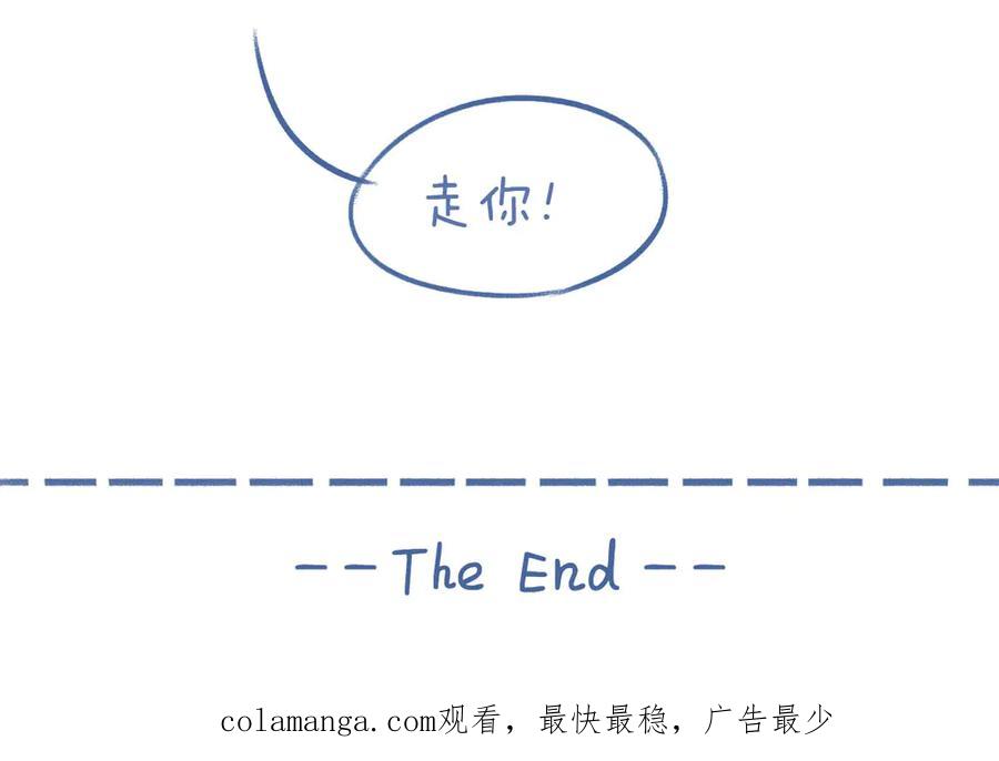《未来总会有惊喜》02枯叶 第24页