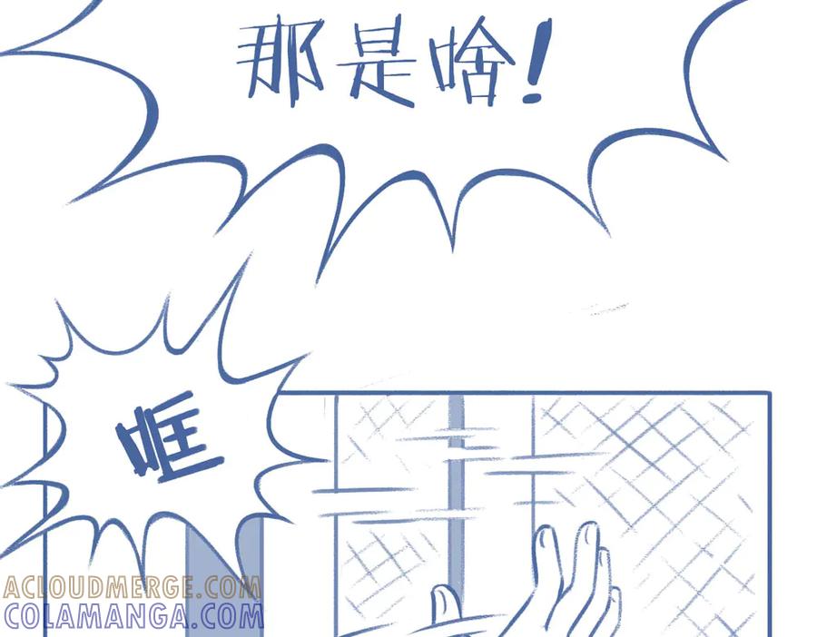 《未来总会有惊喜》02枯叶 第7页