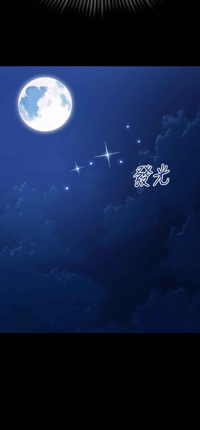 阎罗降临 - 第20话 - 第69张图