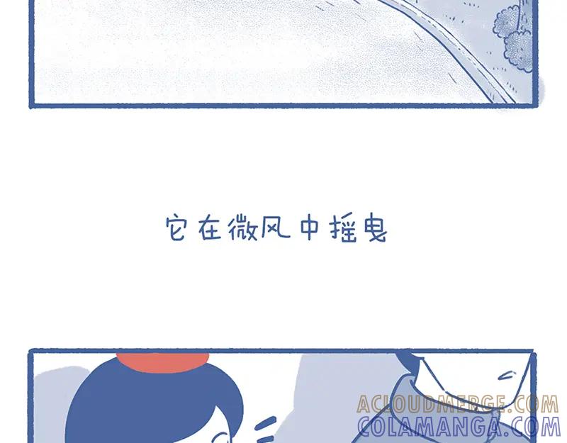 《未来总会有惊喜》20气球 第9页