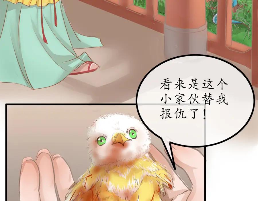 《时之舞》第十九话 相处时光 第20页