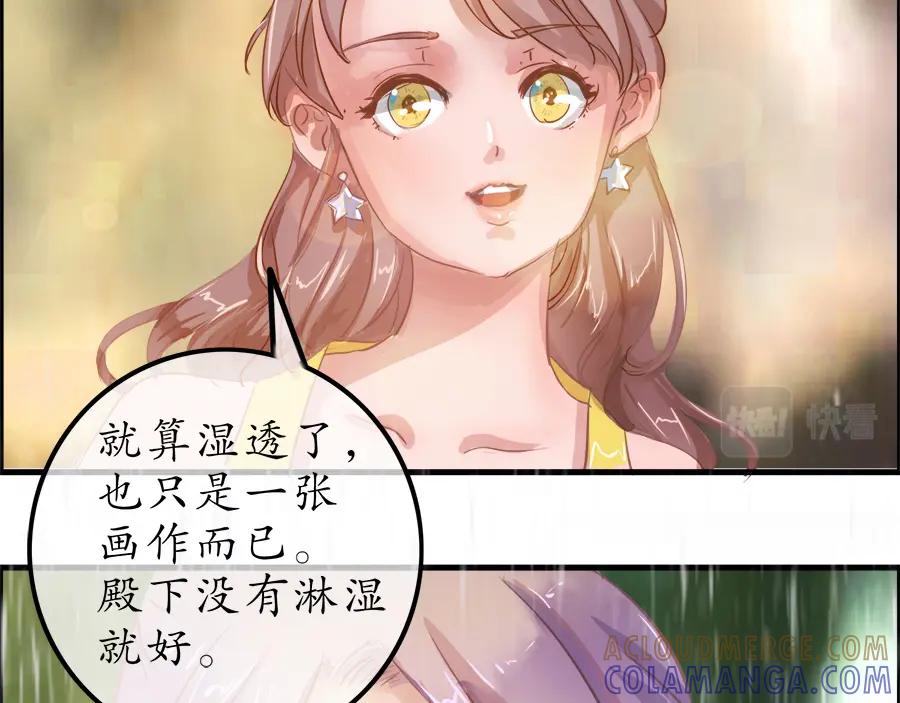 《时之舞》第十九话 相处时光 第58页