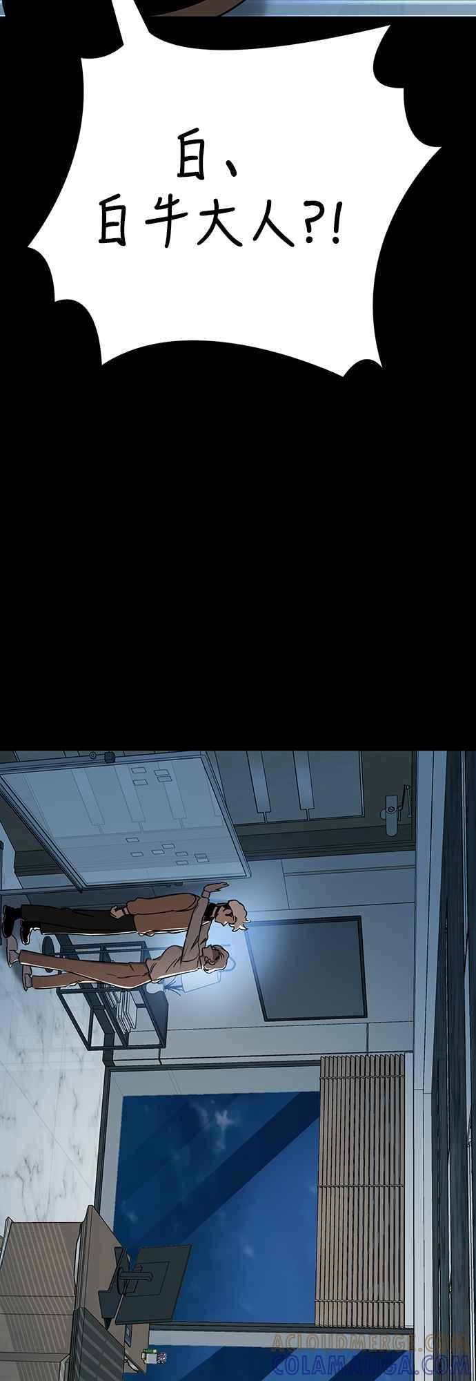 阎罗降临 - 第20话 - 第76张图