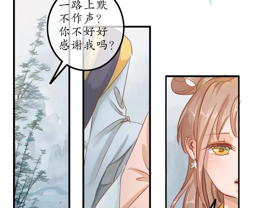 《时之舞》第十九话 相处时光 第11页