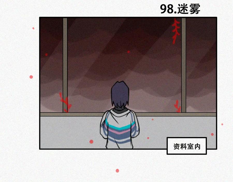 《未命名世界》暗潮 第39页