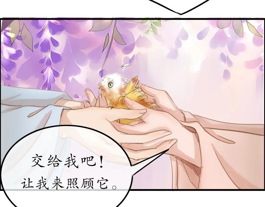 《时之舞》第十九话 相处时光 第26页