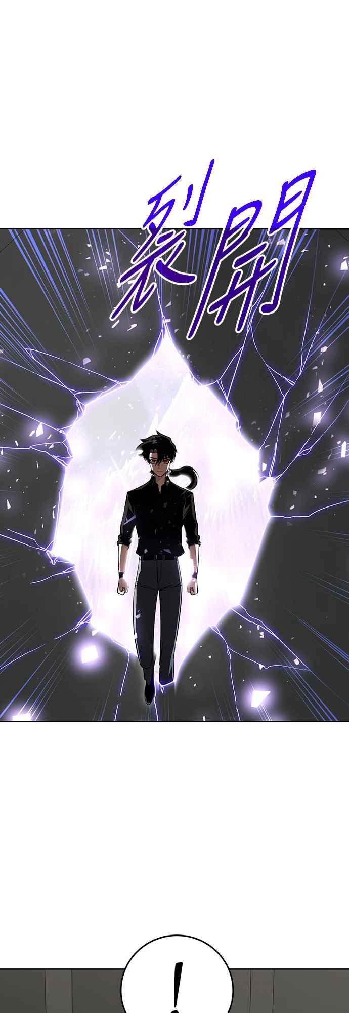 阎罗降临 - 第20话 - 第41张图