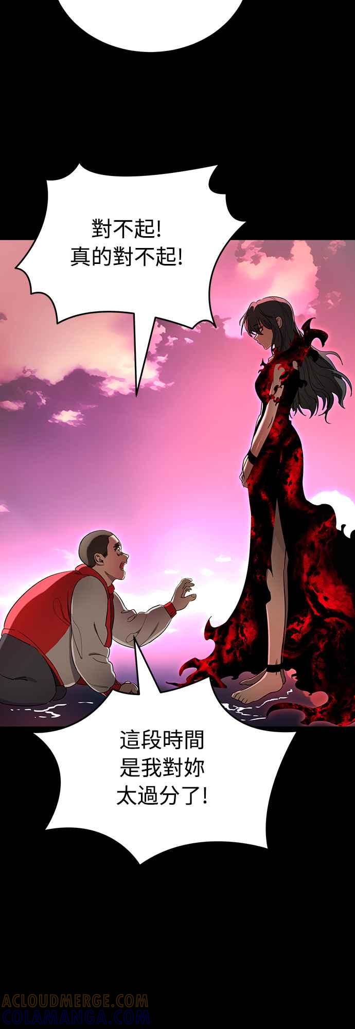 阎罗降临 - 第20话 - 第7张图